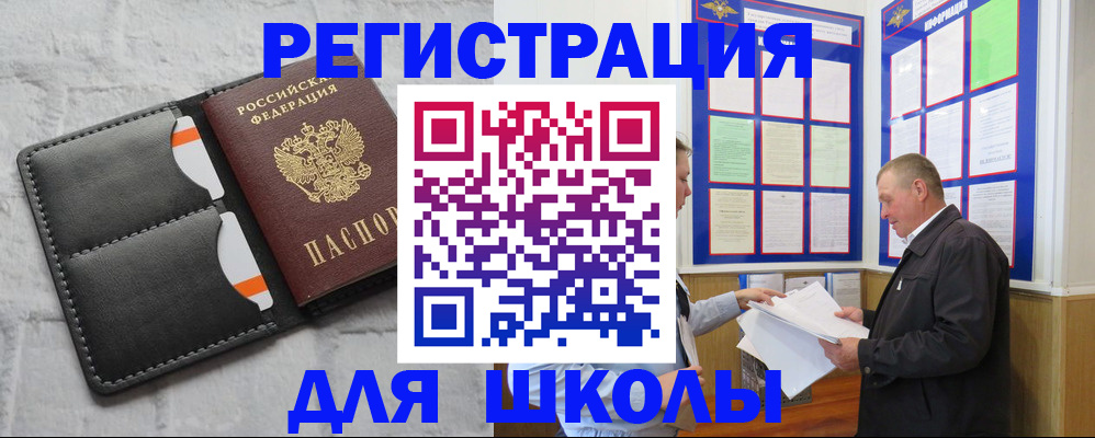 прописка 2025 в Касимове