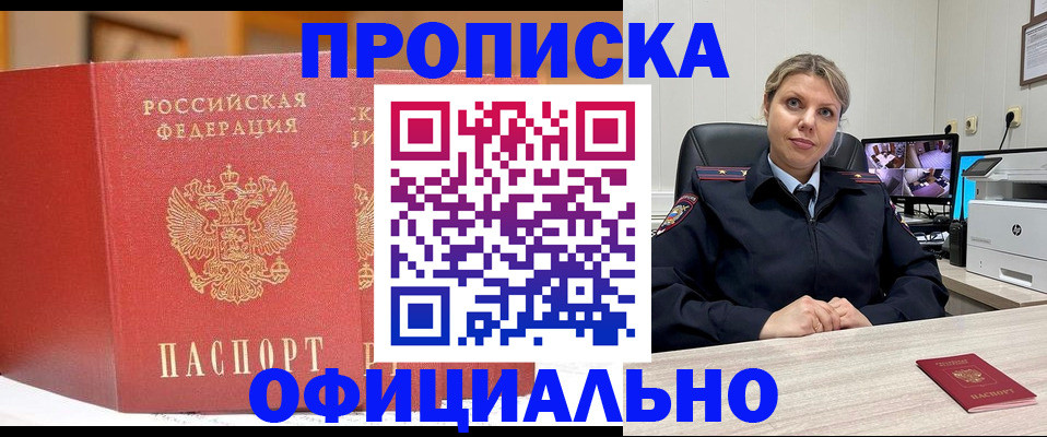 временная регистрация гарантия в Касимове