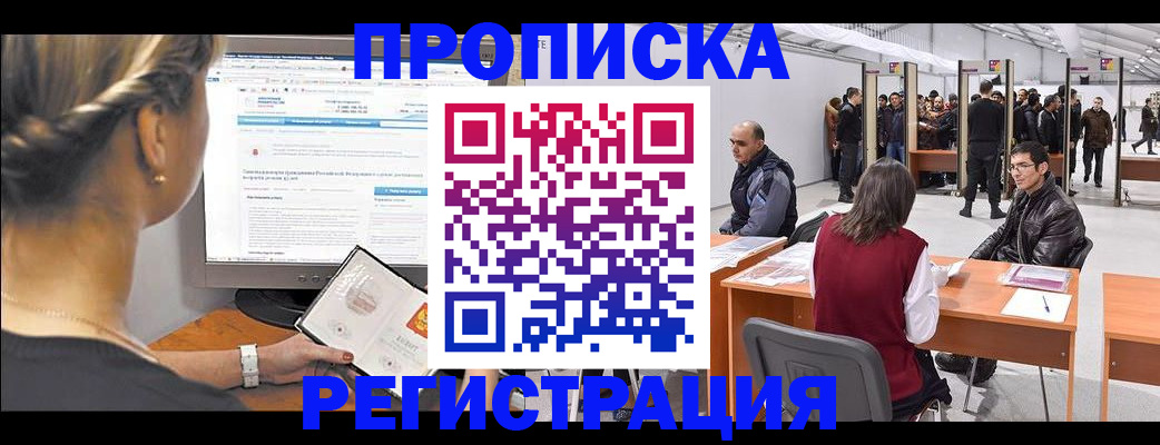 временная регистрация поиск в Касимове