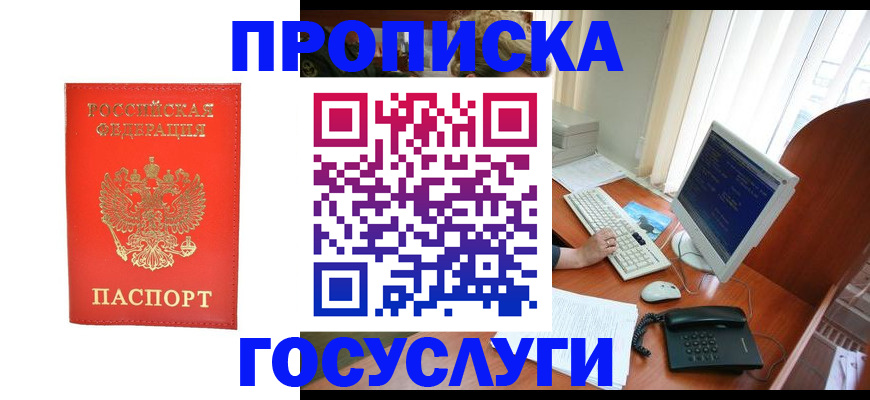 временная регистрация в Касимове