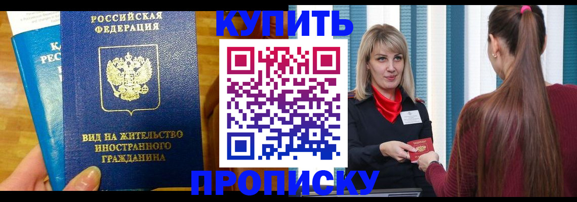 временная регистрация адрес в Касимове