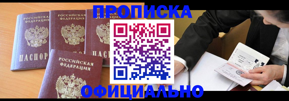 временная регистрация для всех в Касимове